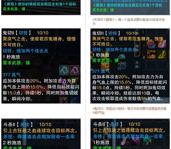 诛仙封神任务：仙佛魔三阵营选择指南