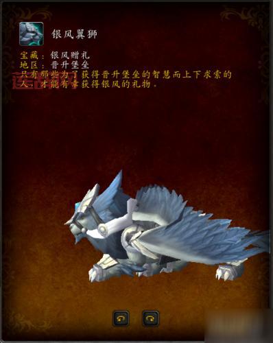 魔兽世界9.0玛卓克萨斯坐骑收集攻略：翼狮守护者必入手！