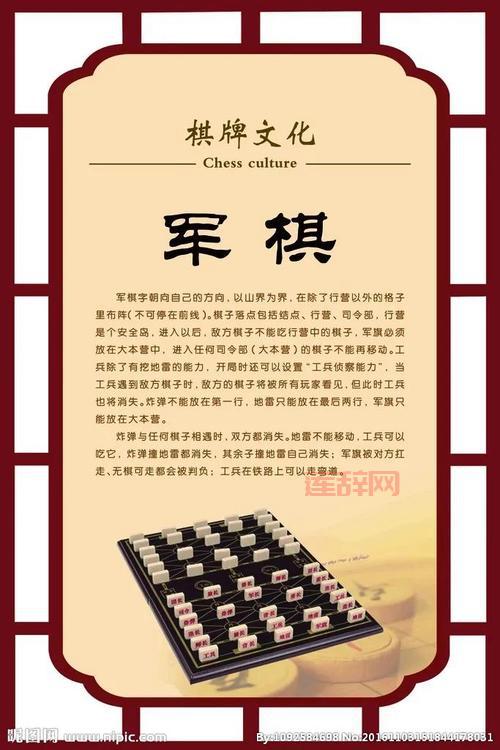军棋游戏下载：经典策略，智慧对决！