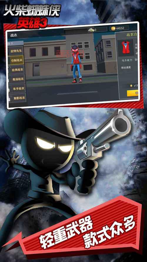 火柴人蜘蛛侠3中文版下载：刺激挑战，开启你的蜘蛛侠之旅