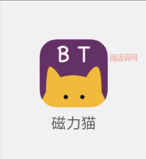 BT磁力猪：快速查找你想要的免费资源