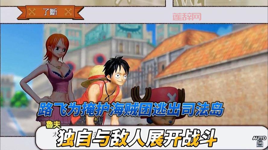 海贼无双3攻略：最强角色选择与战斗策略指南