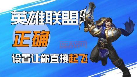 英雄联盟手游日服注册教程：三种方式助你轻松下载