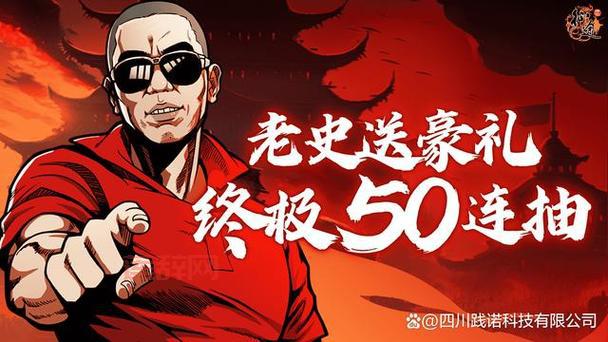 征途背后的故事：史玉柱的传奇与挑战