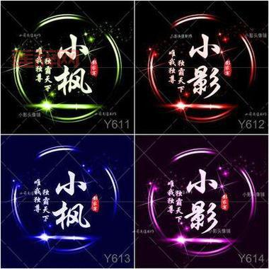 炫舞舞团名字推荐：创意与个性并存