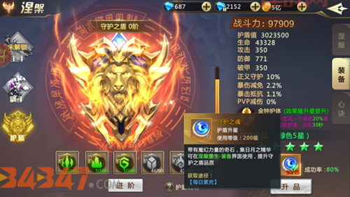 守护之盾：深入了解游戏中的神秘装备