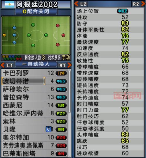 PES2009 14补丁下载及安装教程