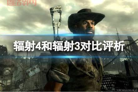 辐射3中文版全版本修改器与汉化补丁下载指南