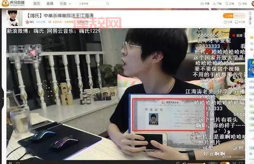虎牙嗨氏：从一哥到斗鱼的直播之路