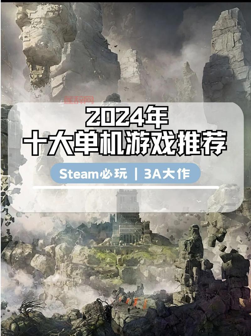 2024年度好玩单机游戏排行榜，带你体验极致乐趣