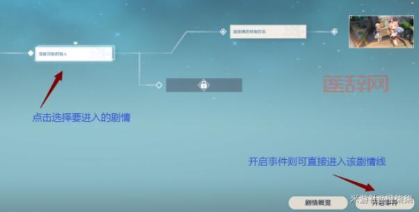 迪奥娜邀约任务详解：成就与剧情分支攻略
