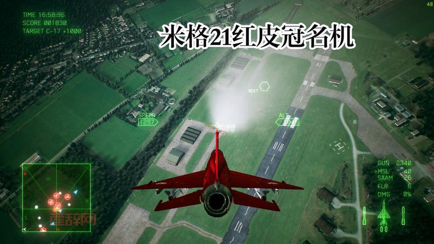 皇牌空战7配置要求详解：最低配置与推荐配置一览