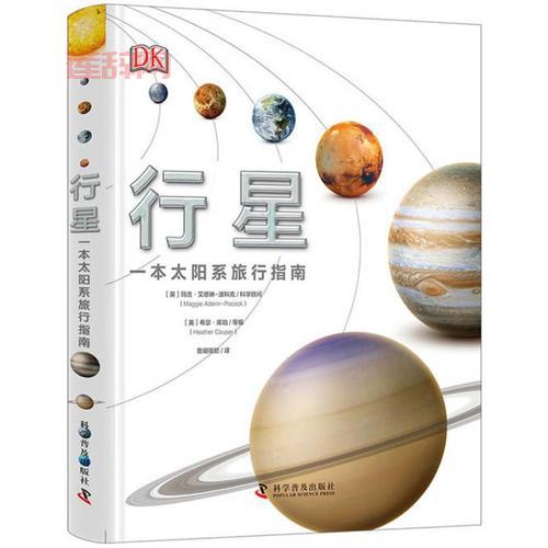 天文学必读书单:解读宇宙的权威著作精选