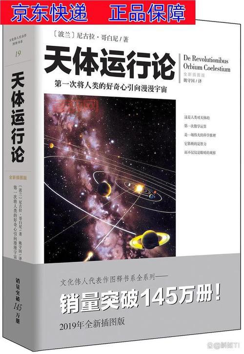 天文学必读书单:解读宇宙的权威著作精选