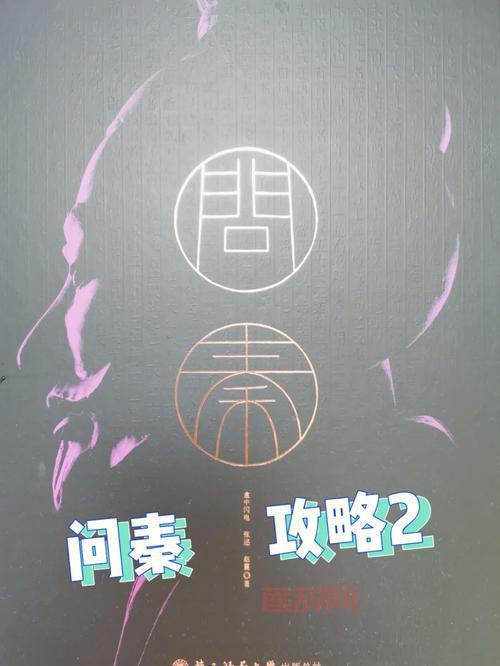 三位一体2完整攻略：技巧与解谜思路大揭秘