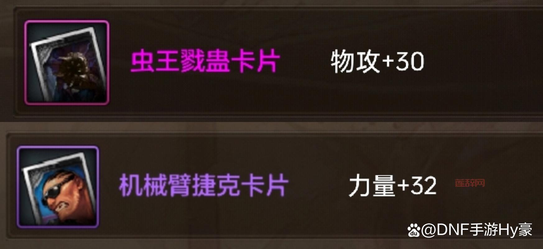 小美人鱼空空伊卡片超强属性，DNF附魔首选推荐