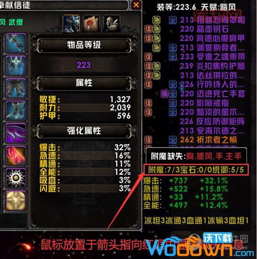 WOW UI插件推荐：提升游戏体验的必备工具