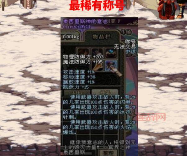 DNF异次元碎片有什么用？老玩家教你变强攻略！