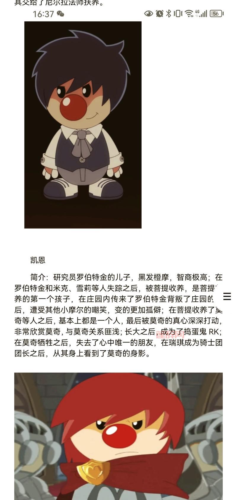 摩尔庄园人物简介大揭秘，这些角色你都认识吗？