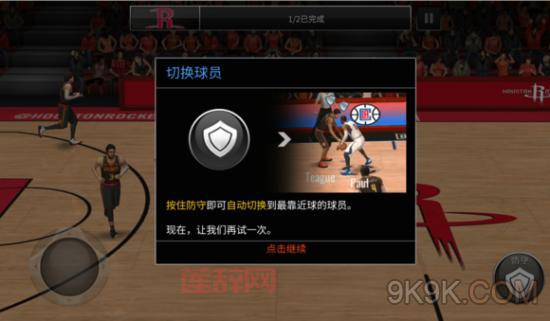 NBA Live 2008键盘操作教程：进攻与防守全攻略