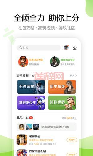 7723游戏盒子下载安装2022最新版，安卓游戏免费玩！