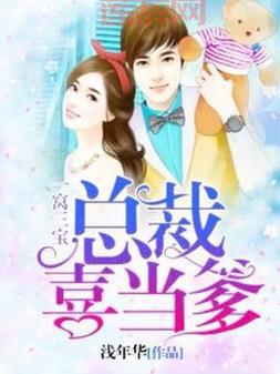 喜当爹是什么意思？网络流行语解析与背后故事