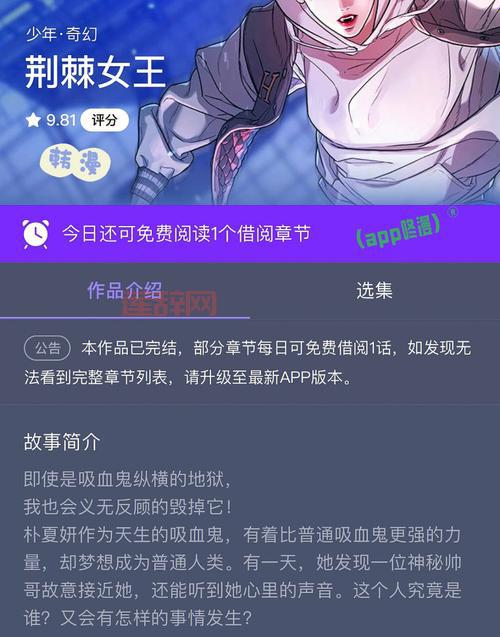 哔哩哔哩漫画免费吗？官方追漫福利大揭秘！
