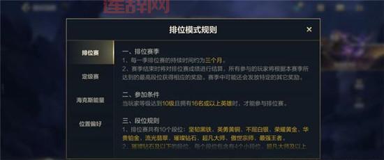 lol定位赛规则定级有啥用？定级赛隐藏机制揭秘！