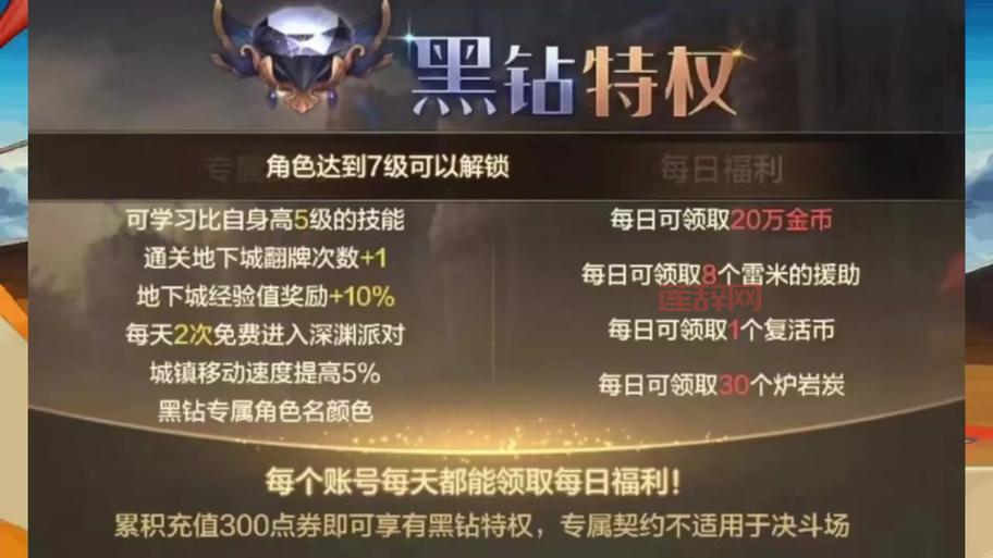 dnf助手免费领黑钻是真的吗？亲测有效方法分享！