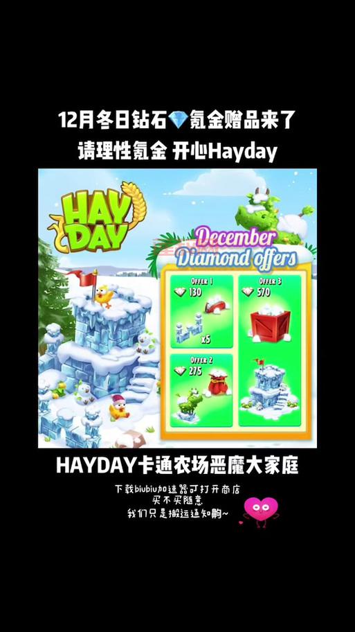 卡通农场全面攻略：钻石使用与生产扩建技巧