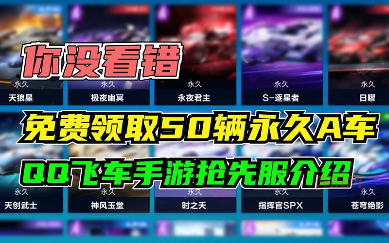 QQ飞车手游礼包券不够怎么办？教你快速获取礼包券！