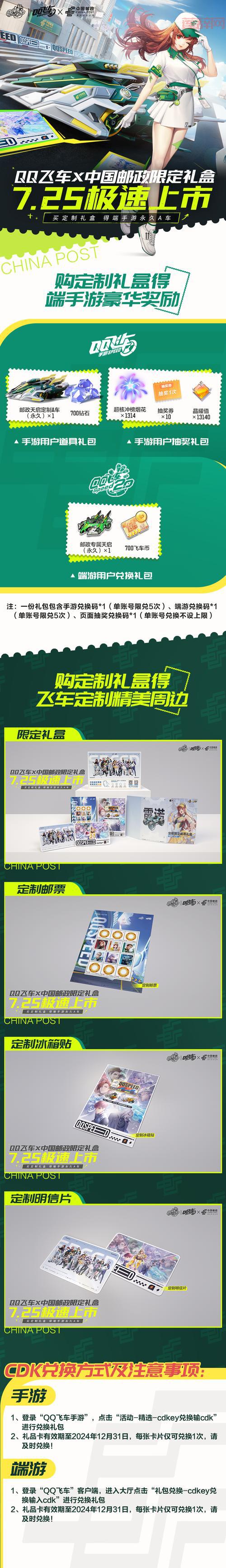 QQ飞车手游礼包券不够怎么办？教你快速获取礼包券！