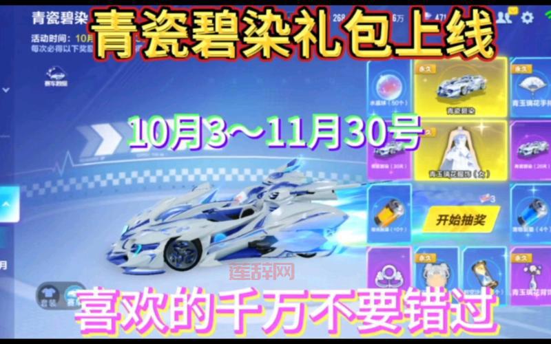 QQ飞车手游礼包券不够怎么办？教你快速获取礼包券！
