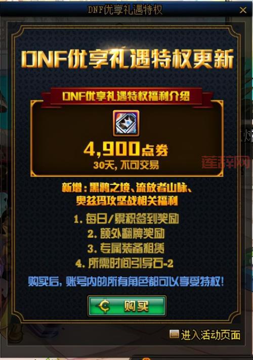 DNF周年庆具体时间公布，6月活动福利不容错过