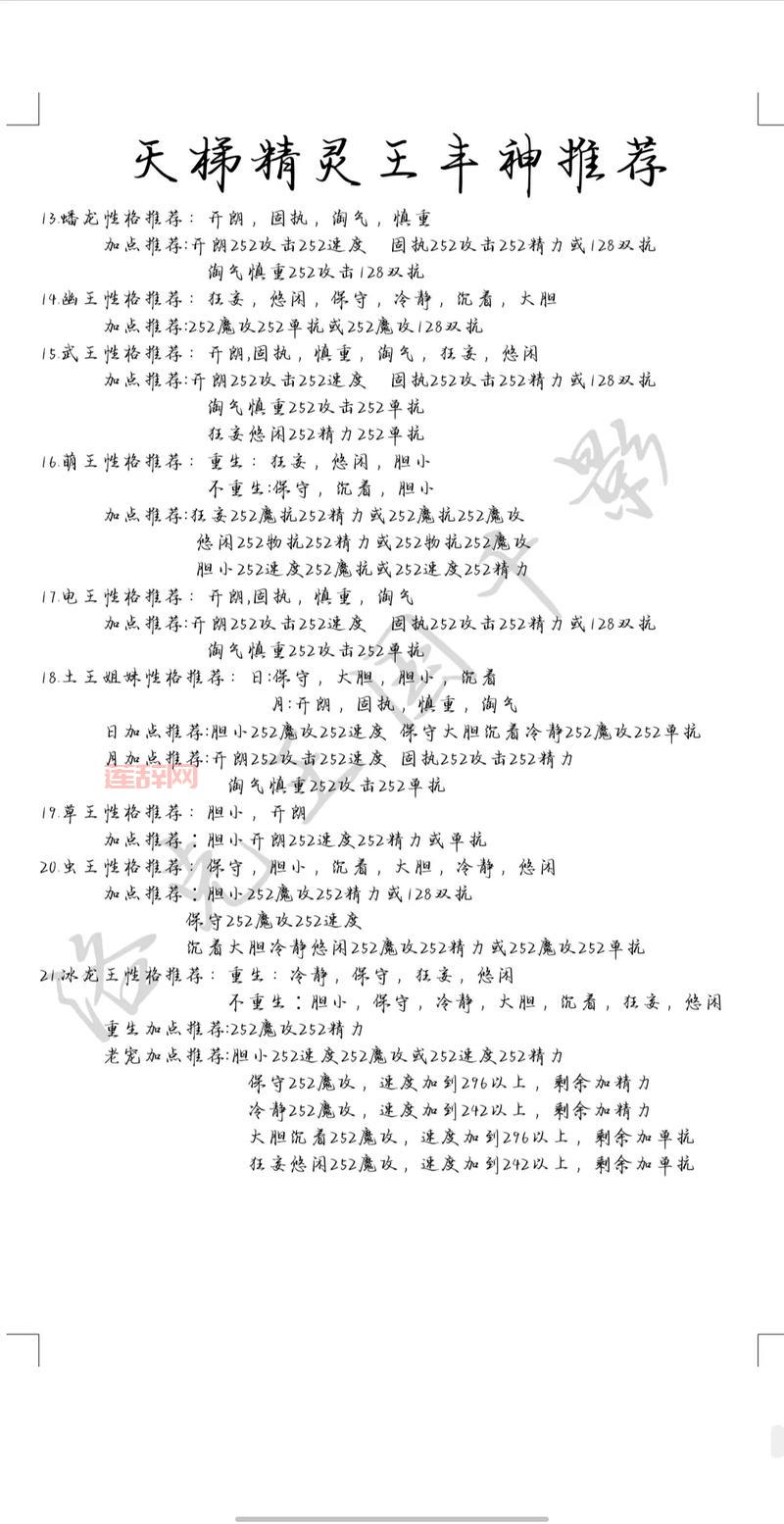 洛克王国刷级挂哪个好用？2024最新刷级辅助推荐