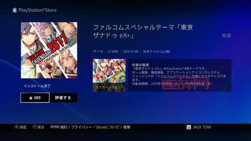 东京迷城重制版详解：PS4与PSV版本对比分析