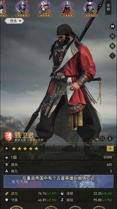 五星战将游戏好玩吗，深度测评带你了解一下