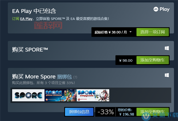 孢子中文版免费下载后怎么玩？新手入门攻略看这里！