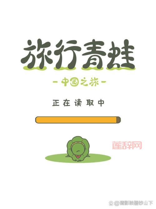 旅行青蛙中国之旅完整攻略：不可错过的玩法