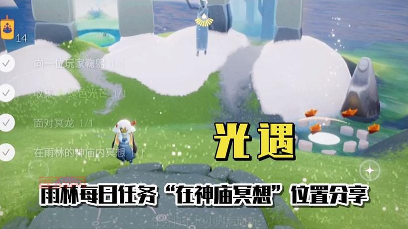 光遇雨林神殿上不去怎么办？这几个方法帮你解决！