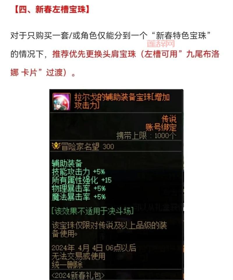 DNF86版本顶级附魔宝珠怎么选？速度与伤害提升宝珠全解析！