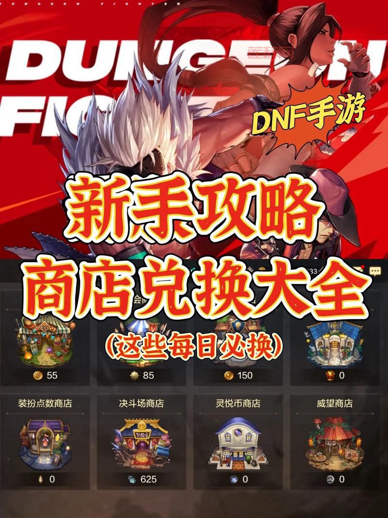 DNF小酱油新手指南：快速获取礼包与活动奖励