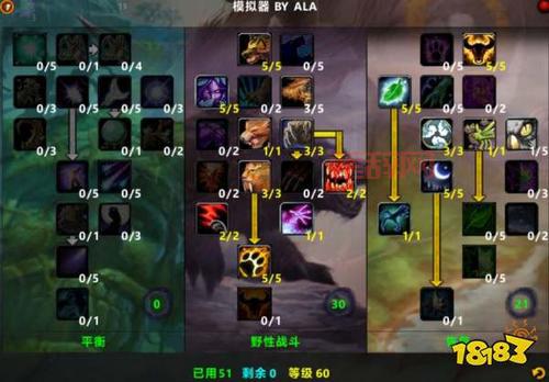 德鲁伊练级天赋加点攻略，暗影国度版本野性专精升级指南