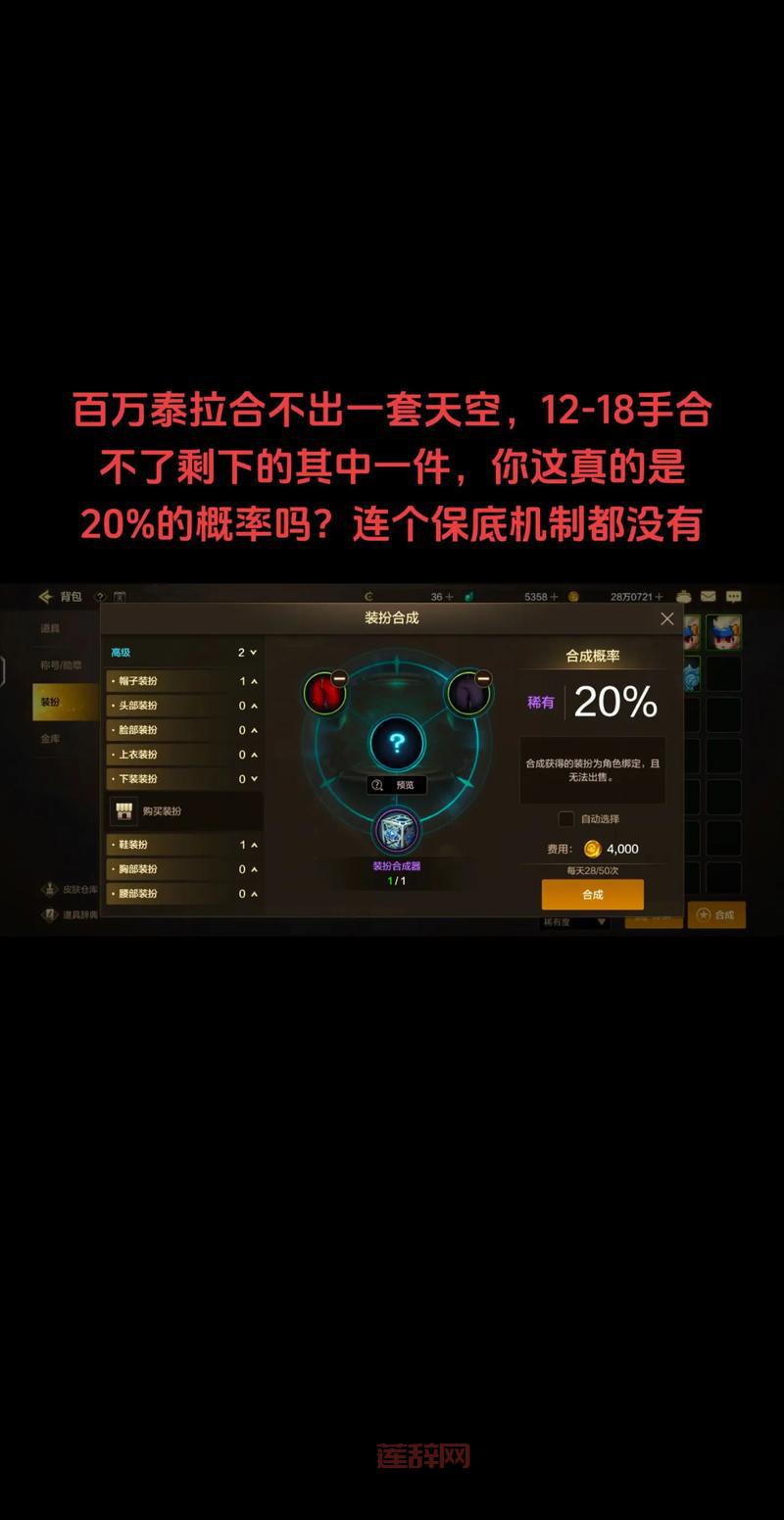 dnf稀有装扮合成概率是多少？老玩家教你提高成功率！