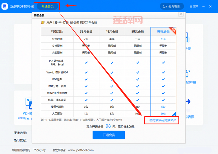 凯立德激活码生成器最新版免费下载，快速生成有效激活码