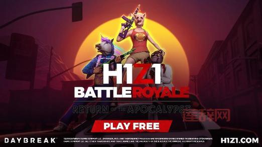 H1Z1生存王者：丧尸末日下的生死挑战