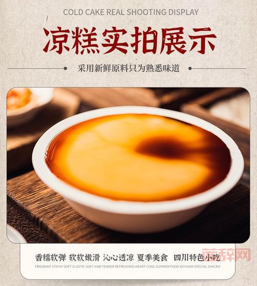 凉糕的做法详解：简单易学的传统小吃制作指南