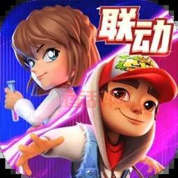 地铁跑酷下载破解版无限金币钥匙，解锁全皮肤滑板畅玩！