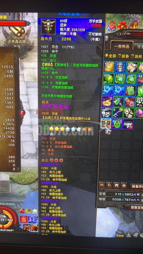 斗战神制符详解：符文类型、效果与制作流程