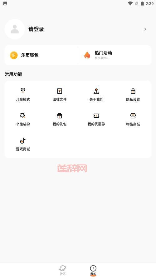 233乐园正版下载去哪里？官方版安装教程看这里！